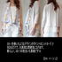 GRACE　 CONTINENTAL(グレースコンチネンタル)13ＳＳ☆/23253051-0/03/ベージュ/【送料無料】画像2
